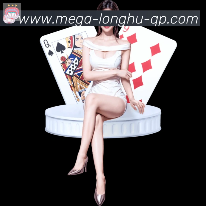 龙虎棋牌APP 高清赛事图